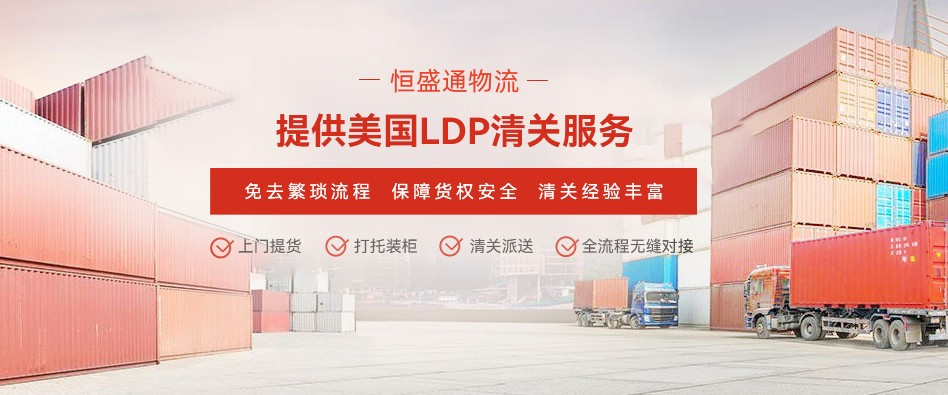 从中国到美国物流运输方式有哪些?注意事项和价格多少?