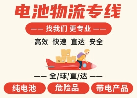 纯电池寄到国外需要提供哪些资料?包装有什么要求?