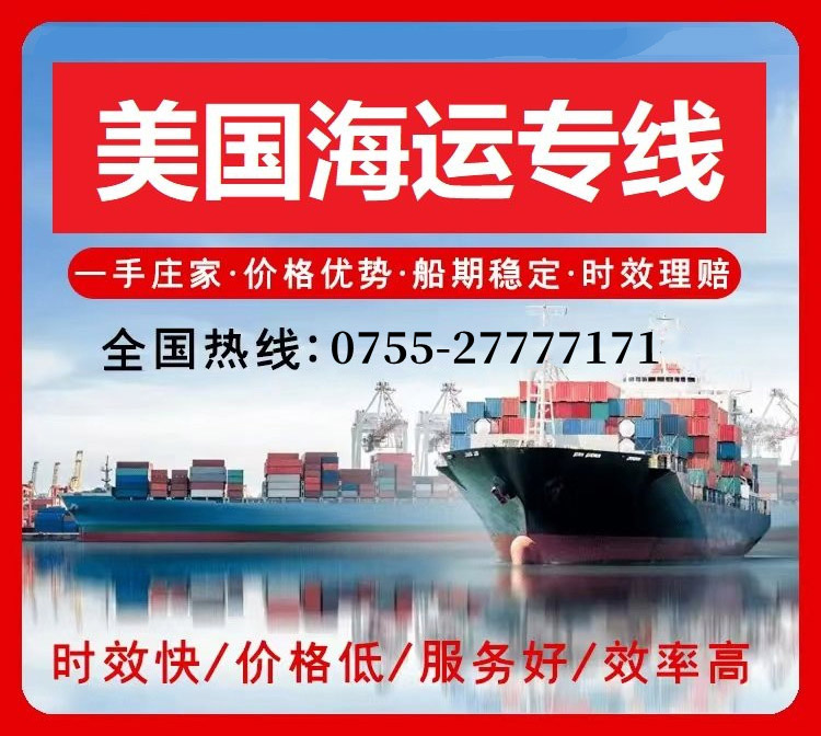 中国到印尼整柜海运清关派送到门
