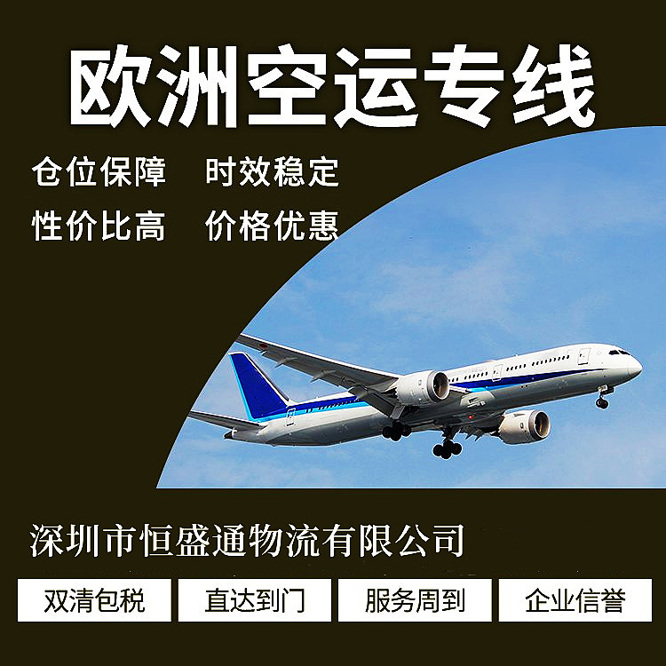国际空运价格查询-24小时在线查询平台