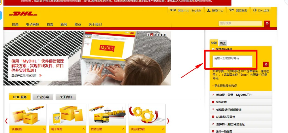 DHL国际快递寄件流程(DHL国际快递如何寄件)