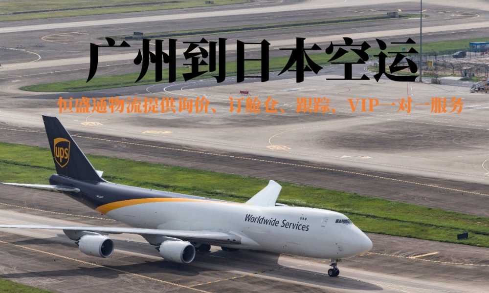 深圳空运到美国的费用是多少?(深圳到美国空运价格)