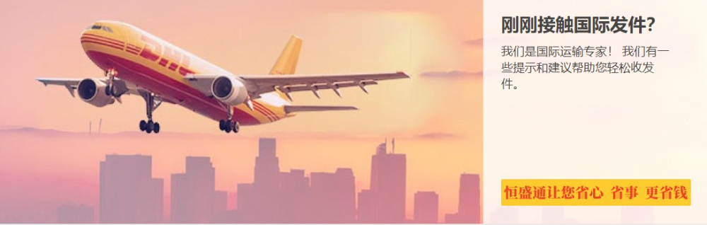 中山那里可以寄DHL快递_中山DHL快递网点_中山DHL快递电话