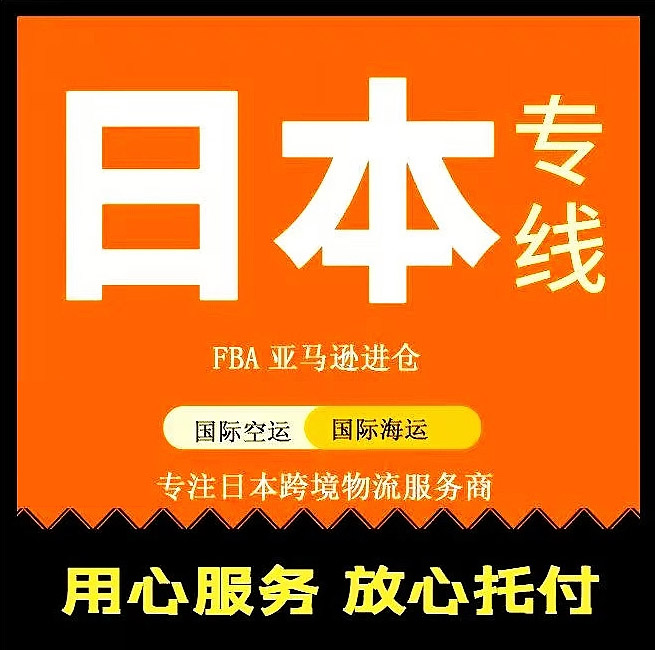 快递发日本要找什么快递公司?