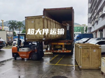 寄超大件东西选哪个国际物流公司好?