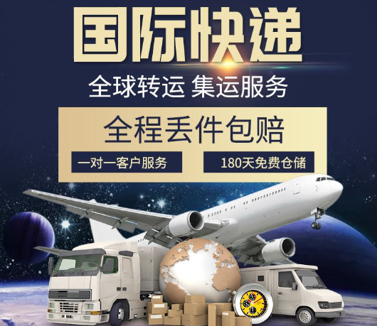 跨国物流怎么收费标准