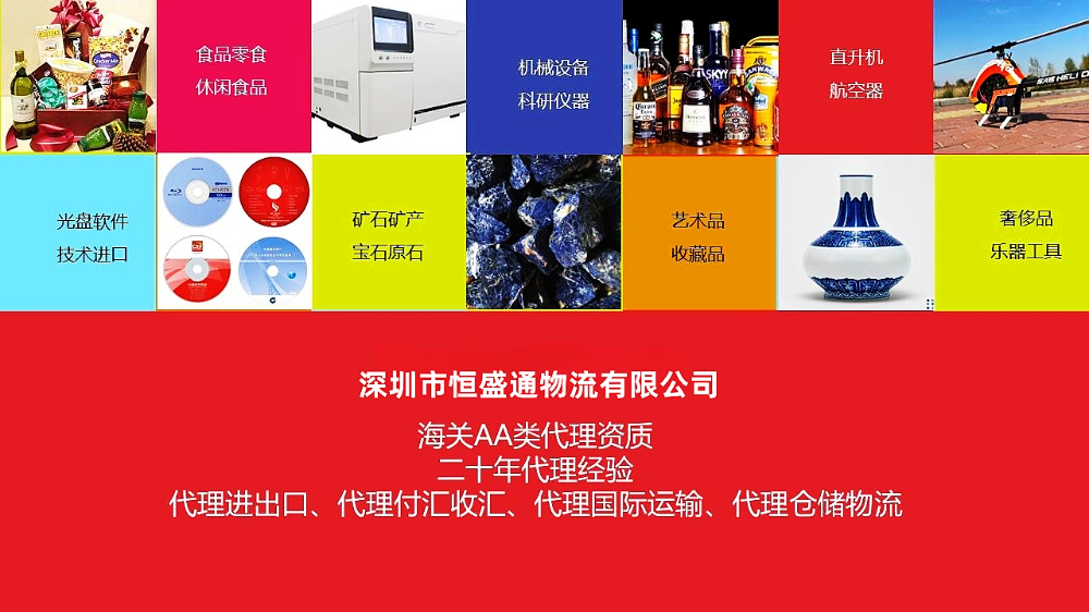 进口清关|代理、流程及费用一条龙服务