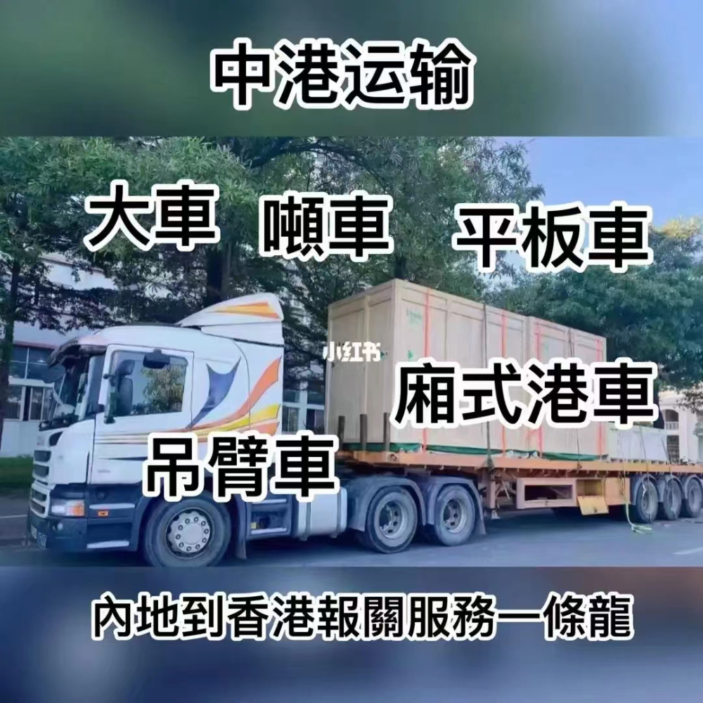 中港快递-灵活快捷,优质高效
