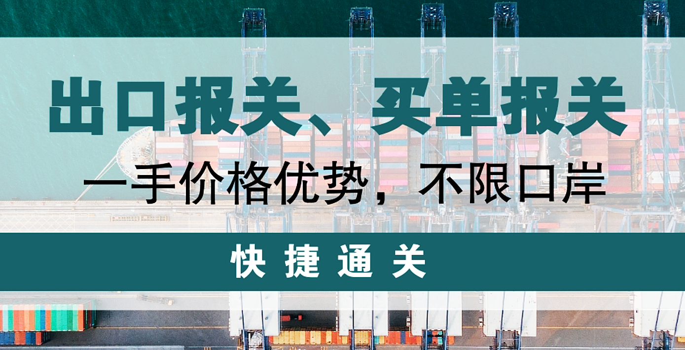 一般贸易报关和买单报关有什么不同?(一般贸易报关和买单报关的区别)