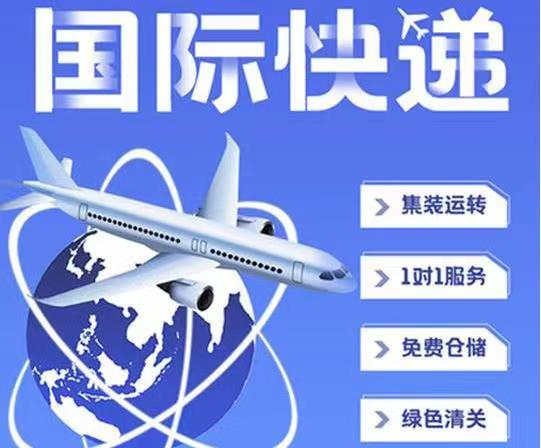 国际快递被海关扣了多久才能发出