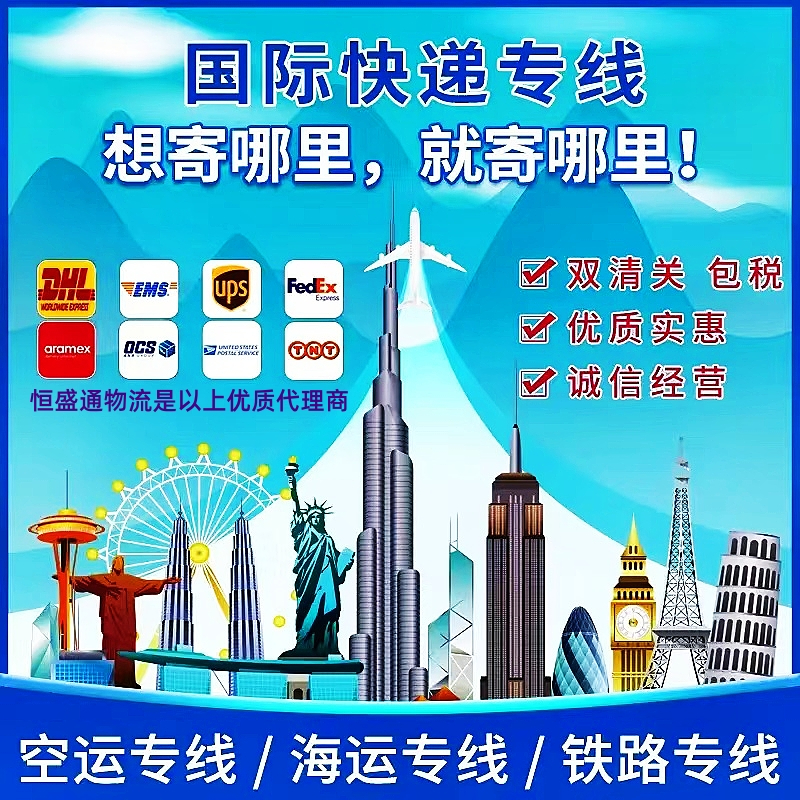 国际快递运单填写指南(DHL/UPS/Fedex运单填写)