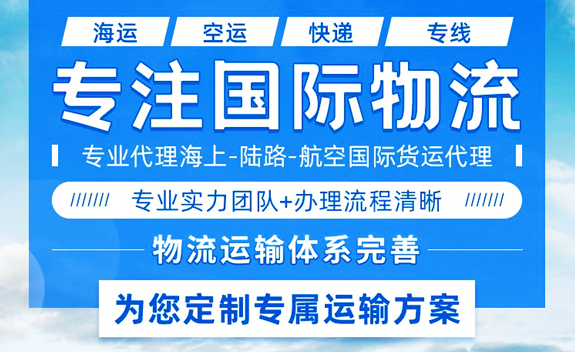 HST国际快递价格优势-全球物流服务