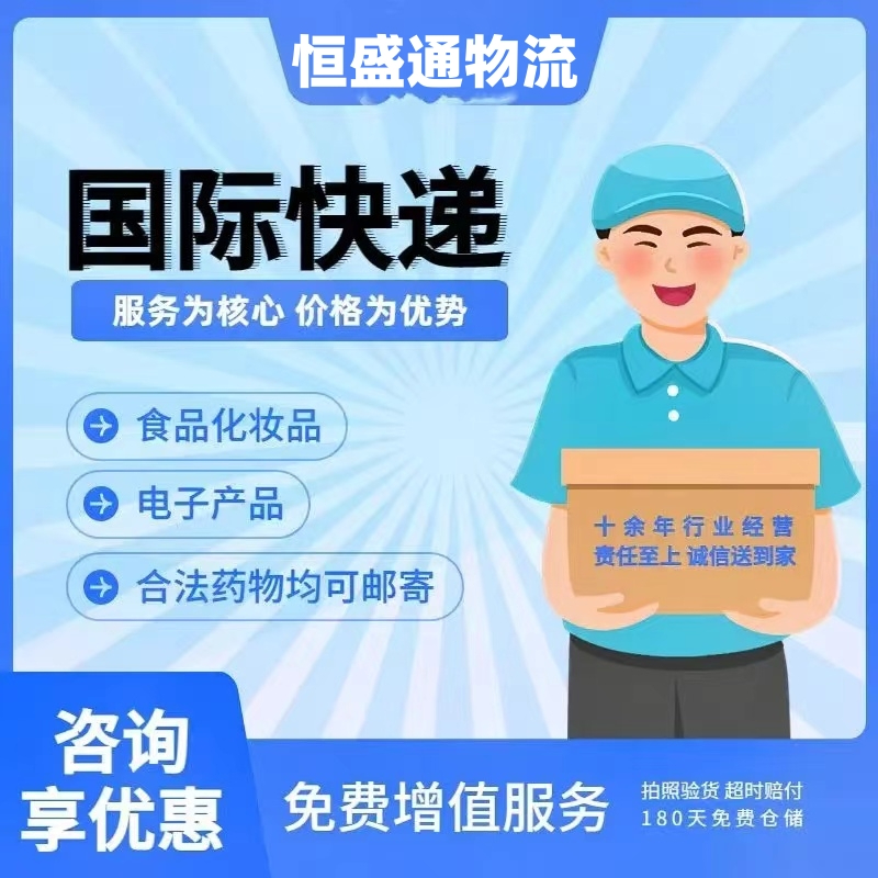 教你如何淘宝集运国际快递到国外