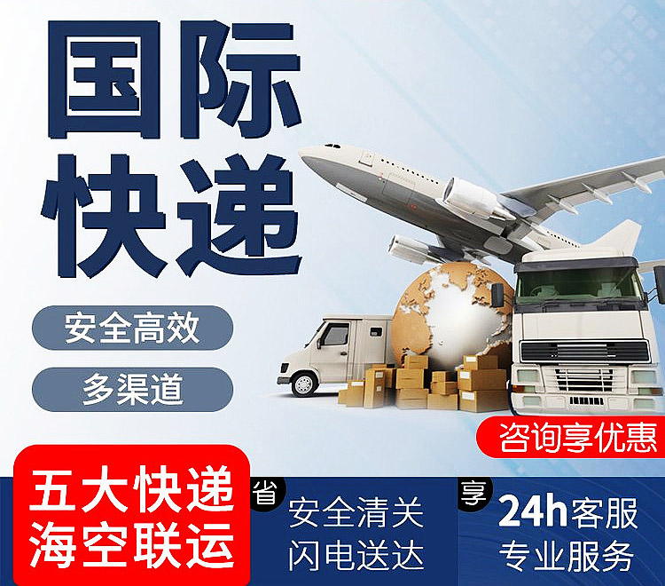 国际快递运费计算方法及价格查询
