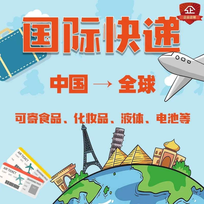 如何合理选择国际物流渠道省钱？
