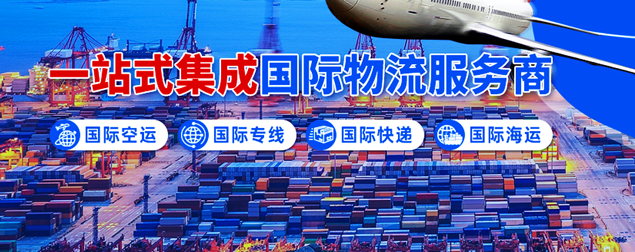 省钱攻略:如何合理选择国际物流渠道?