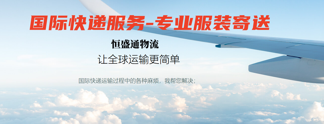 寄丹麦走什么国际快递最便宜-专业国际快递服务
