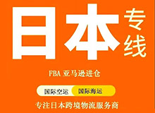 寄日本走什么国际快递最便宜-专业国际快递服务