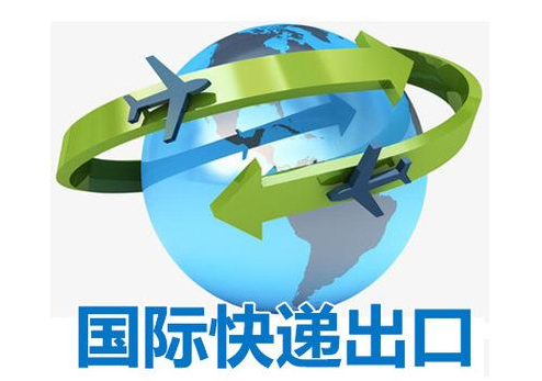 敏感货物邮寄指南