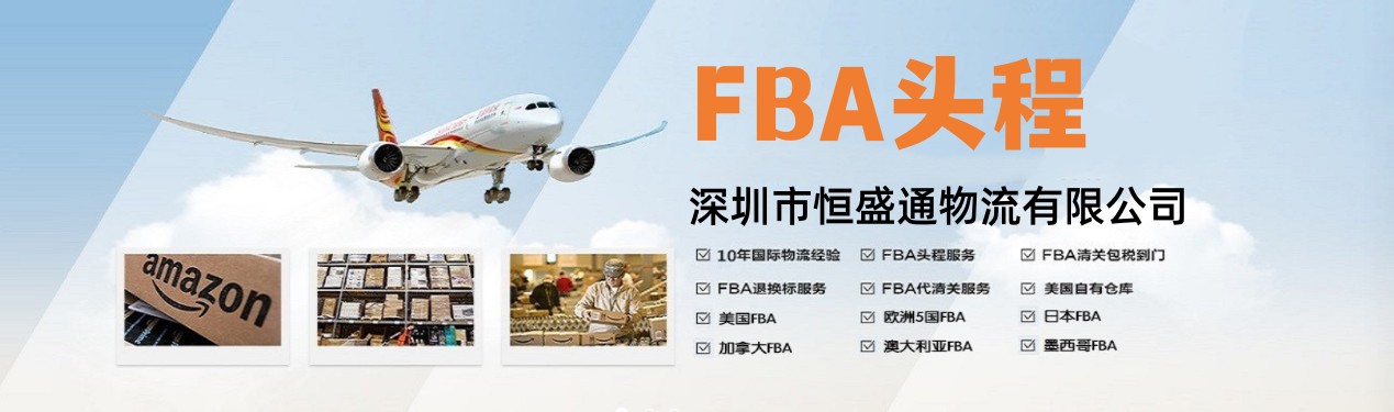 FBA长_副本.jpg
