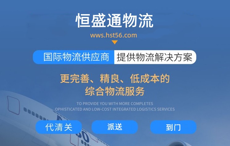 国际物流