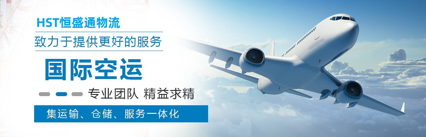 空运2_副本.jpg