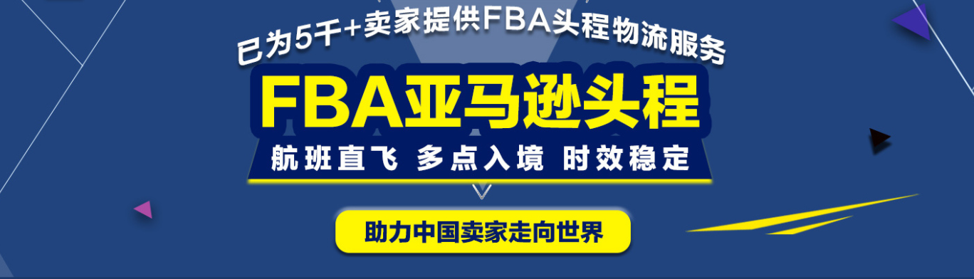 跨境物流如何选择靠谱的国际货代公司？(图1)