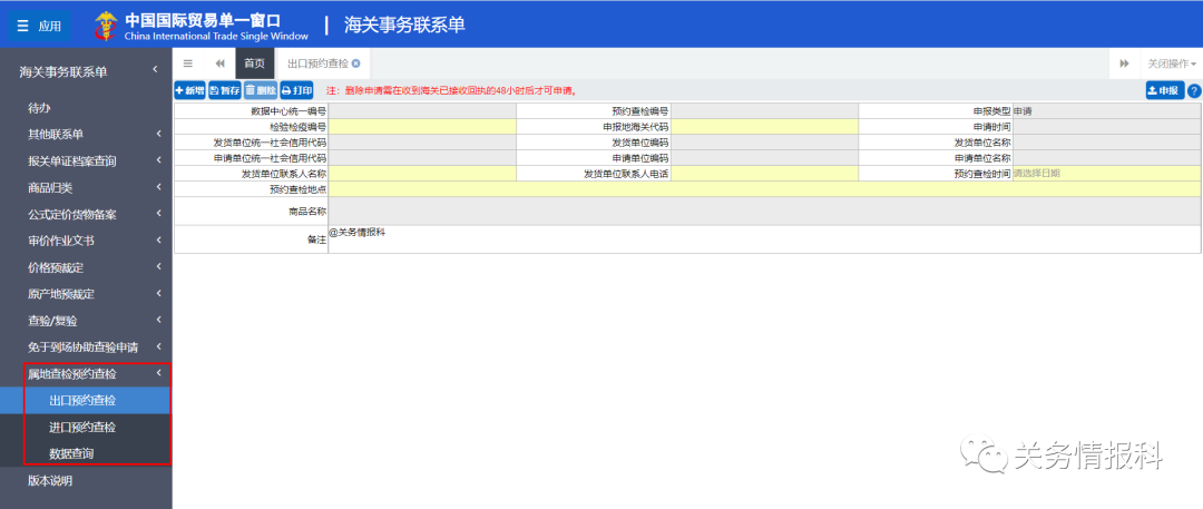 报关公司