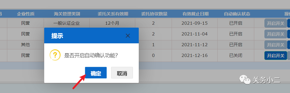 报关