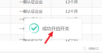 报关