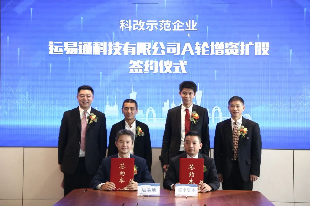 运易通.jpg