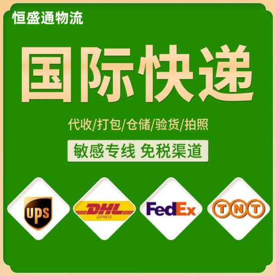 中国到美国快递