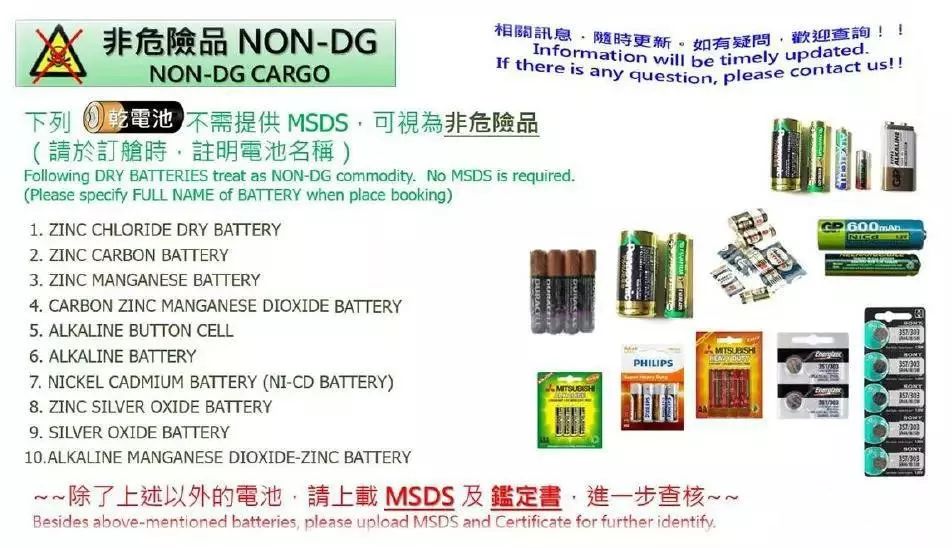 如何读懂MSDS？出货更安全(图2)