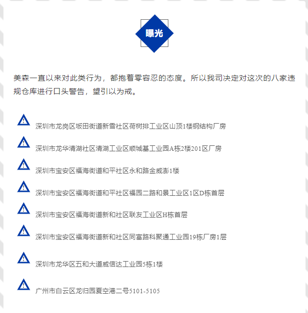 美森轮船