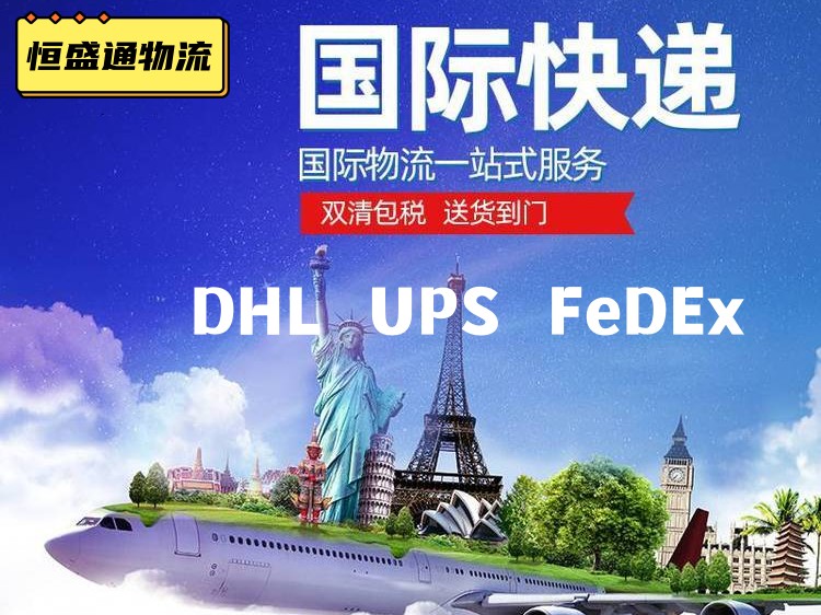 深圳寄国际快递到德国怎么收费的