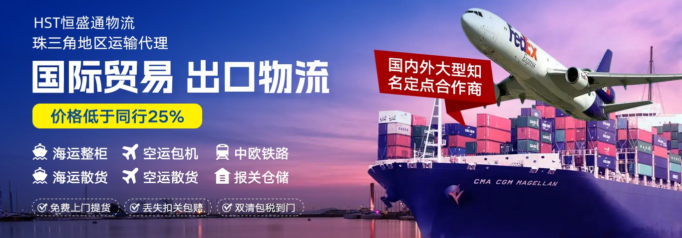 国际专线物流渠道有哪些