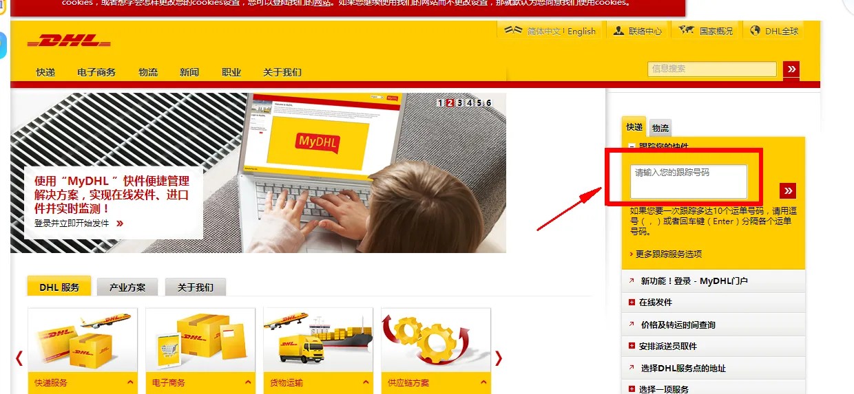 DHL到付件必须要账号吗