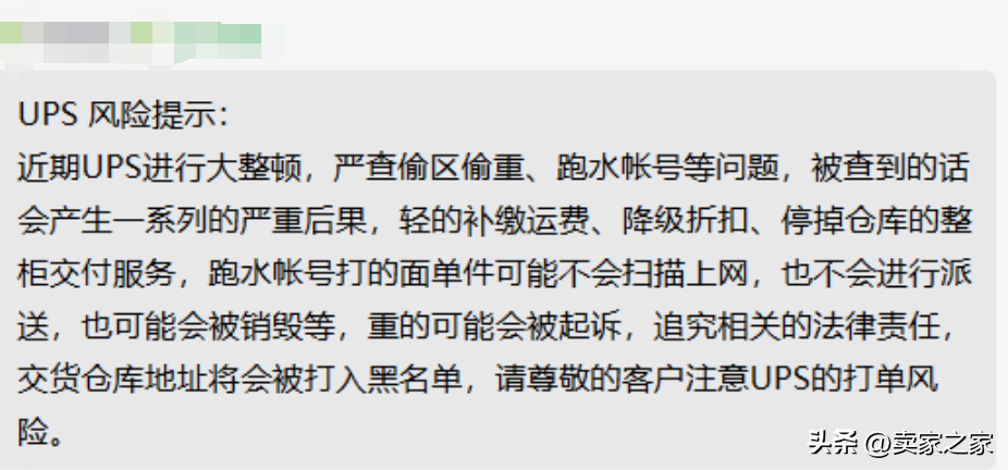 美国UPS快递