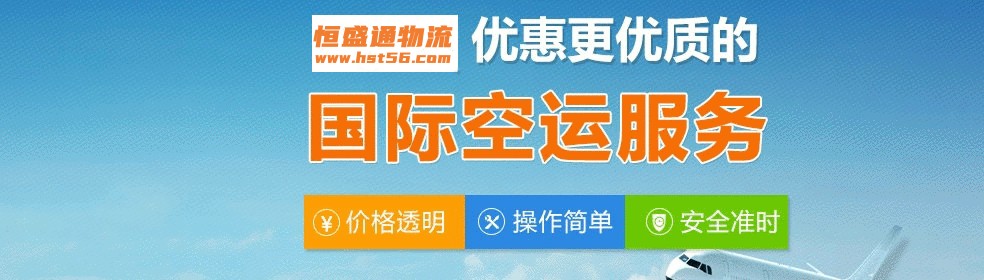 郑州美国空派物流公司