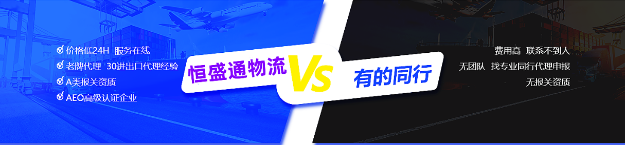 报关代理