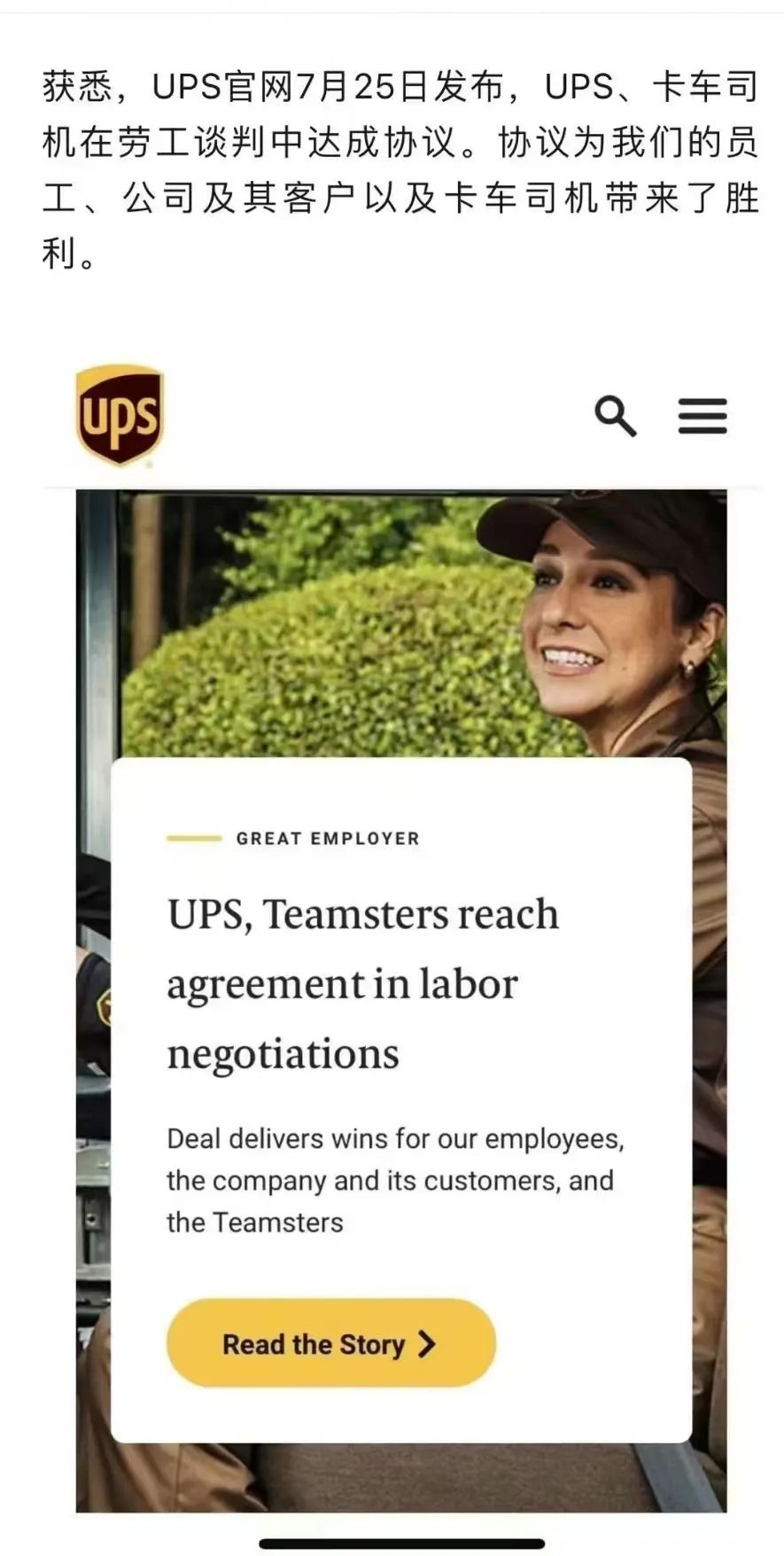 UPS快递