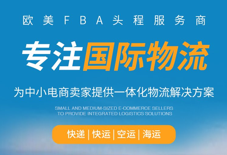 惠州国际物流公司