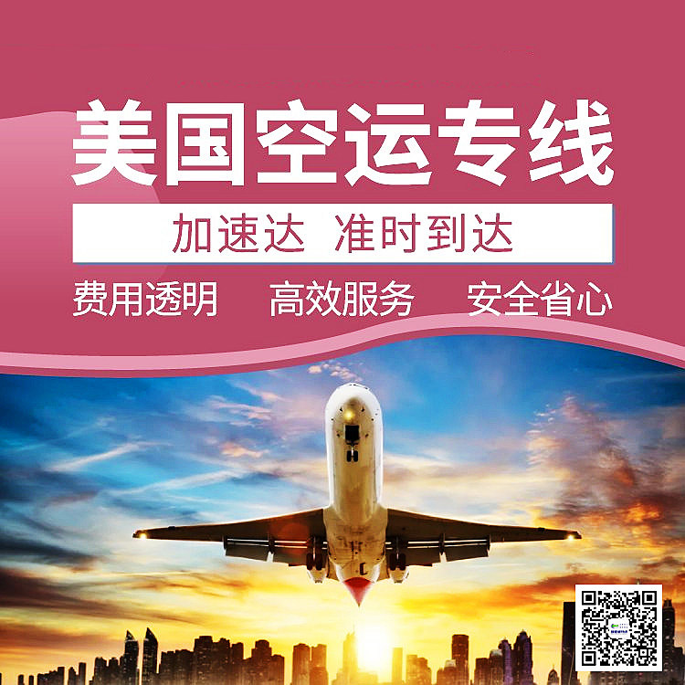 中国快递到美国要几天