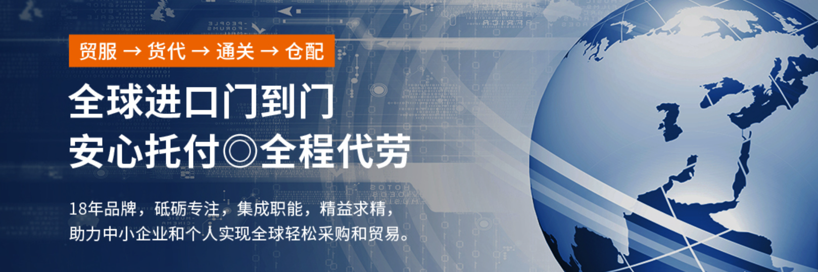 快件进口