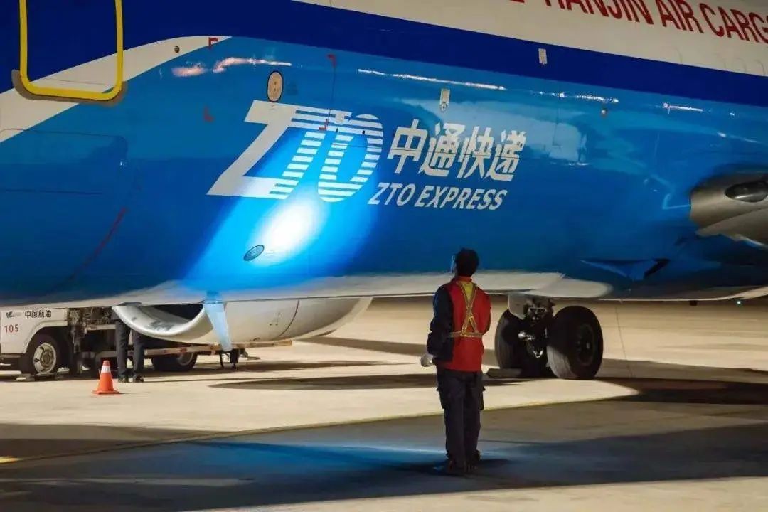 中通快递