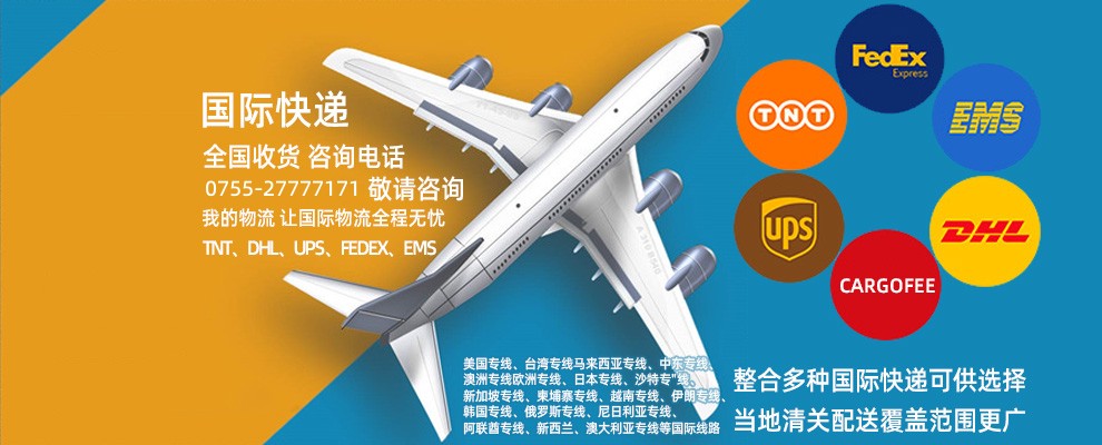 国际快递常用计费方式