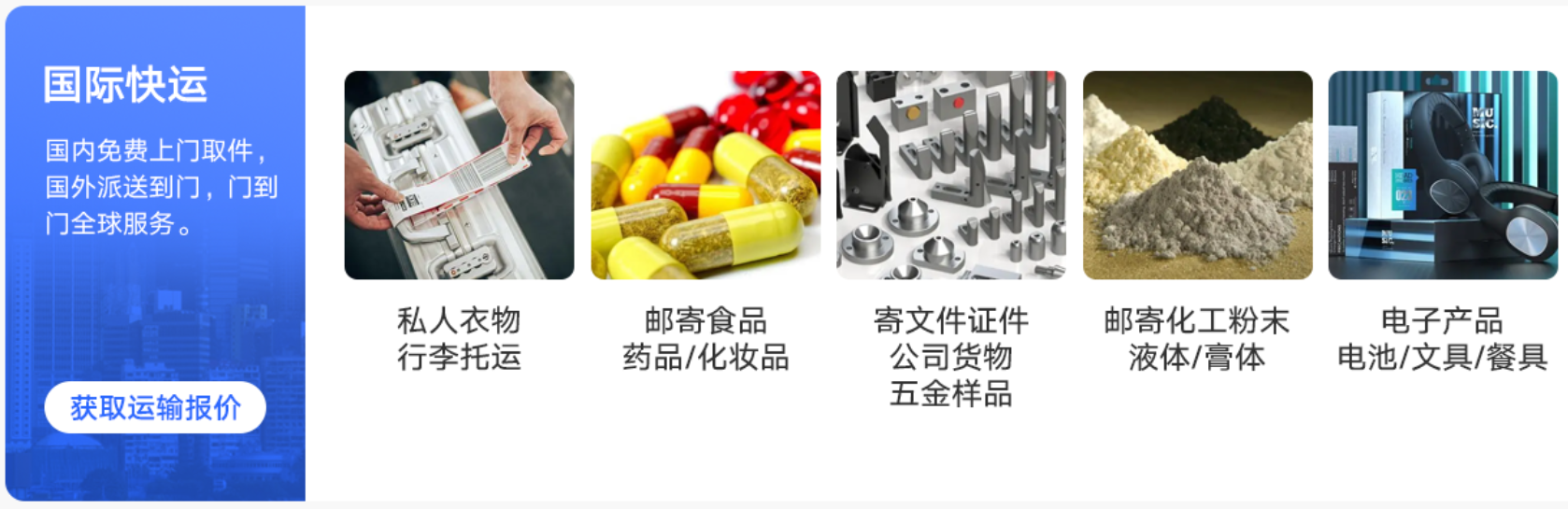 哪个快递可以寄国外