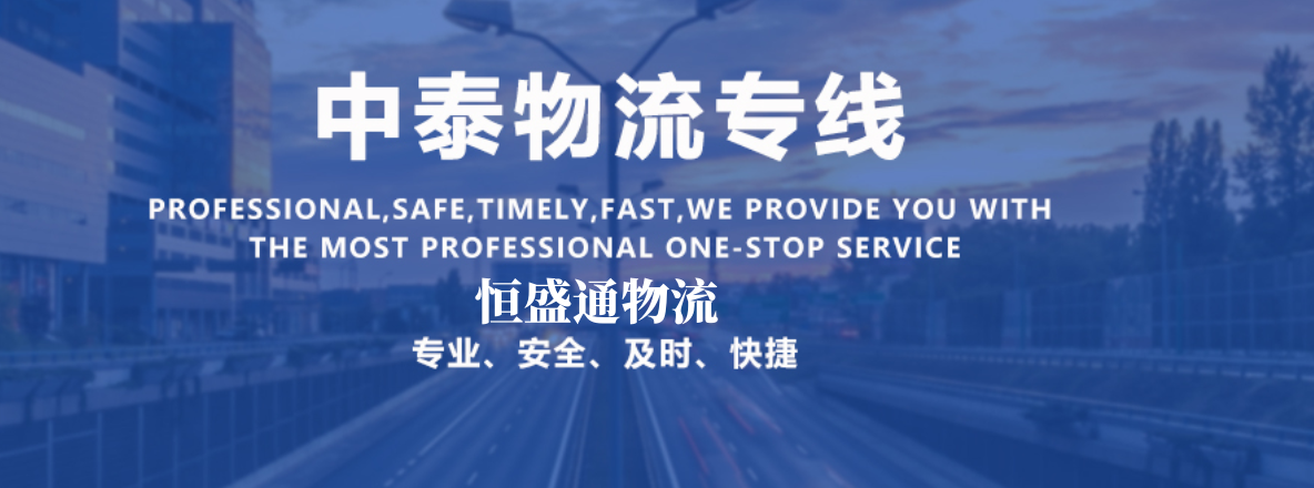 发货到泰国走什么物流