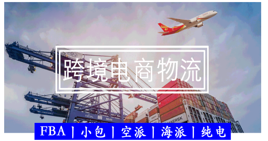 中国集运到东南亚