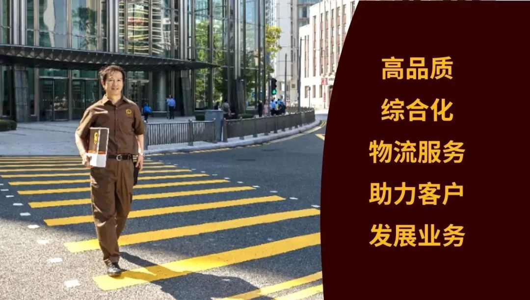 UPS燃油附加费